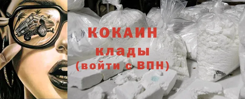 что такое наркотик  Новоуральск  Cocaine VHQ 