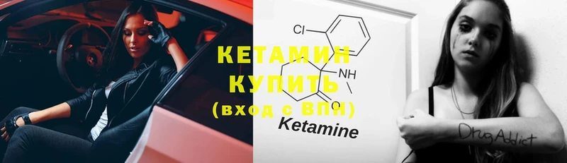 КЕТАМИН ketamine  даркнет сайт  Новоуральск 